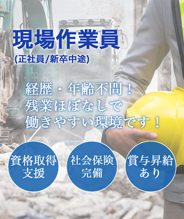 経歴・年齢不問！残業ほぼなしで働きやすい環境です！